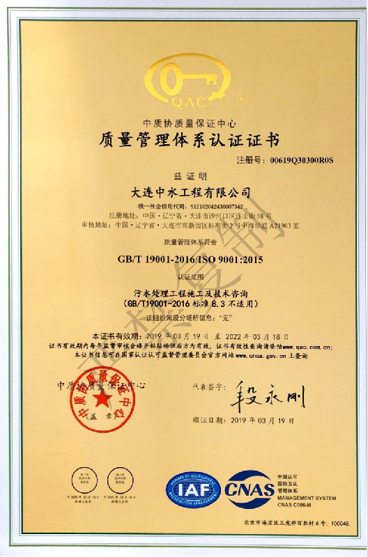 <p>
	認證證書
</p>