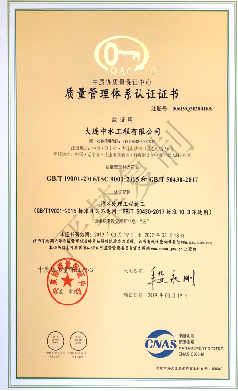 <p>
	認證證書
</p>