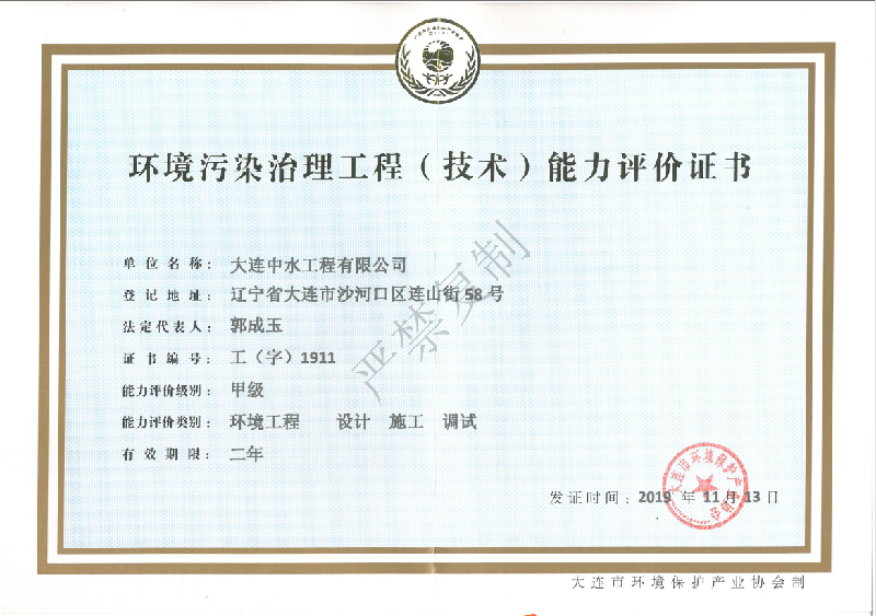 <p>
	企業資質
</p>