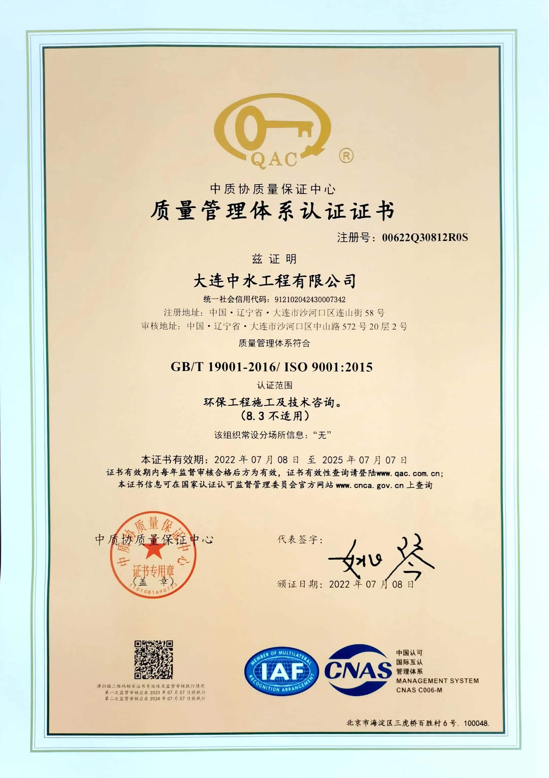 <p>
	認證證書
</p>