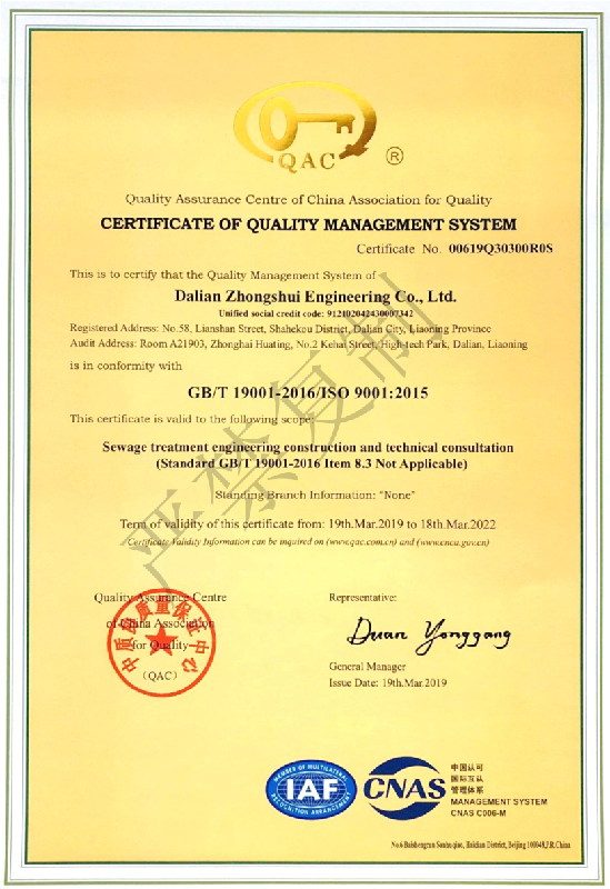 <p>
	認證證書
</p>