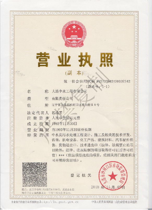 <p>
	營業執照
</p>
<p>
	<br />
</p>