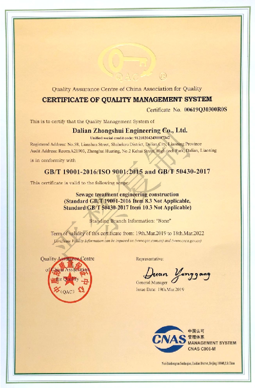 <p>
	認證證書
</p>